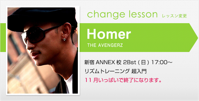 changelesson_homer1611.jpg