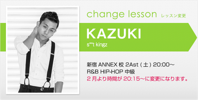 changelesson_kazuki16.1.jpg