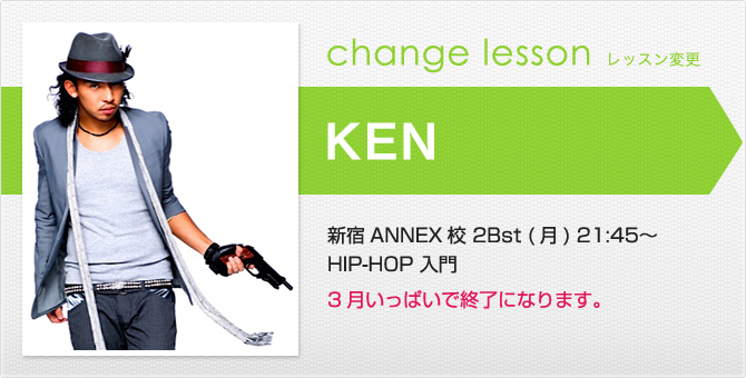 changelesson_ken1503.jpg
