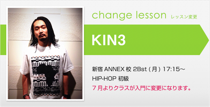changelesson_kin3_1506.jpg