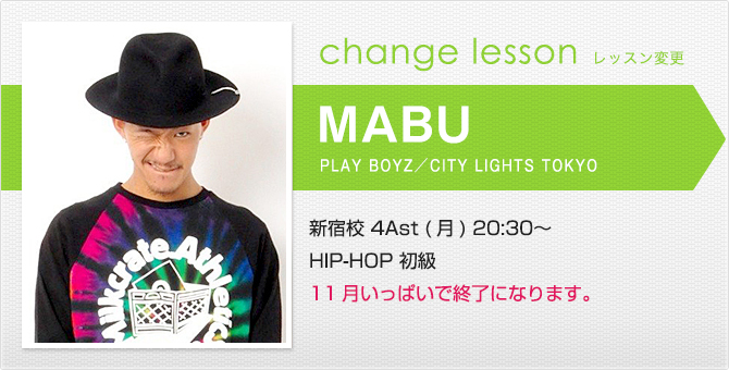changelesson_mabu1611.jpg