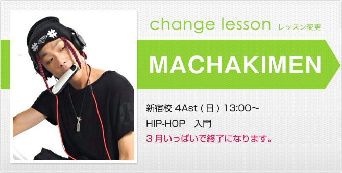 changelesson_machakimen17.2.jpg
