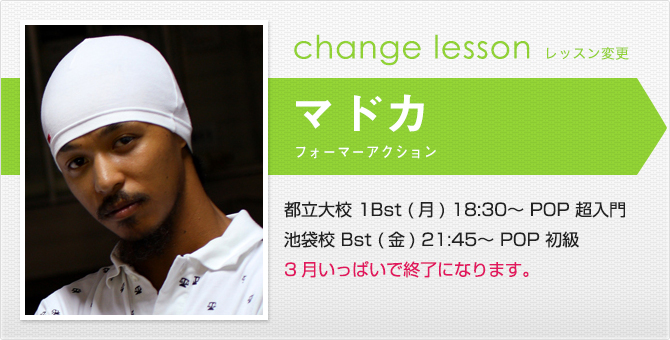 changelesson_madoka17.2.jpg