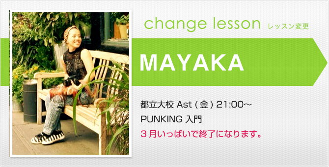 changelesson_mayaka17.3.jpg