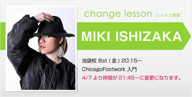 changelesson_miki17.2.jpg