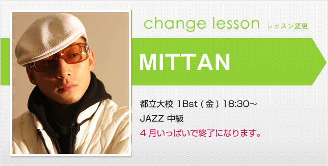 changelesson_mittan17.3.jpg