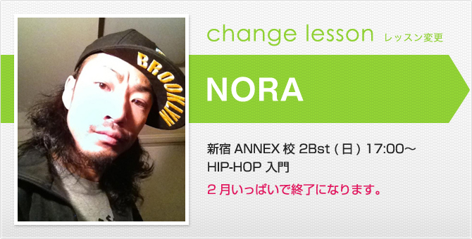 changelesson_nora1502.jpg