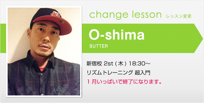 changelesson_o-shima17.1.jpg