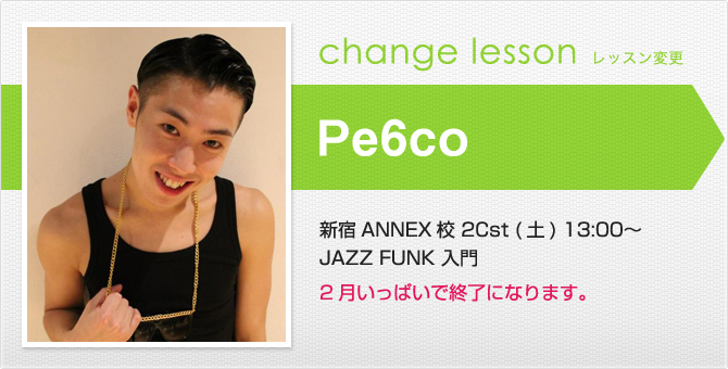changelesson_pe6co1502.jpg