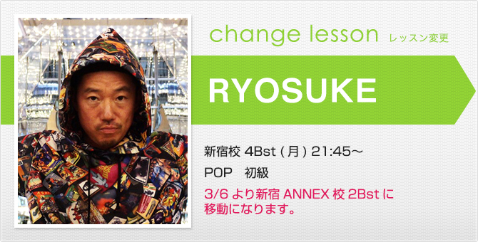 changelesson_ryosuke17.2.jpg