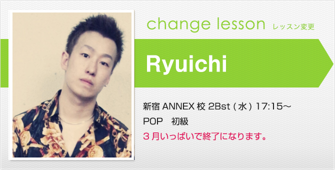 changelesson_ryuichi17.2.jpg