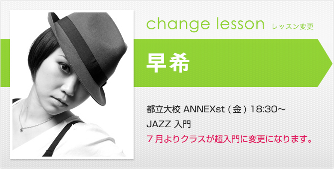 changelesson_saki1506.jpg