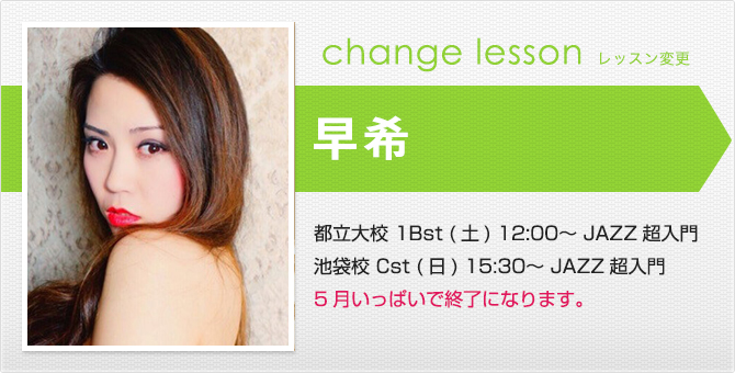 changelesson_saki17.5.jpg