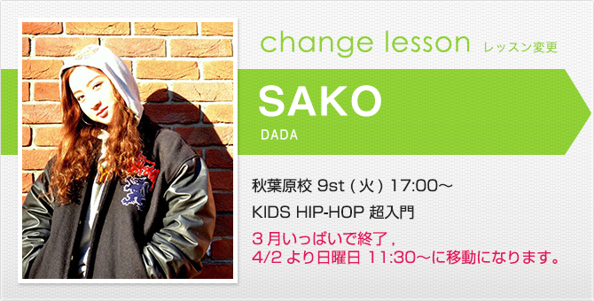 changelesson_sako17.2.jpg