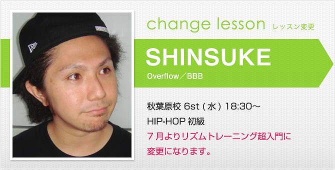 changelesson_shinsuke1506.jpg