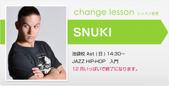 changelesson_snuki1612.jpg