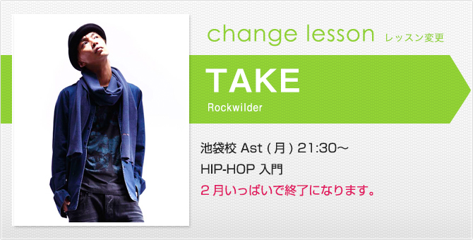 changelesson_take17.1.jpg