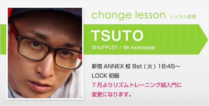 changelesson_tsuto1506.jpg