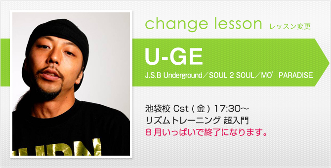 changelesson_u-ge1508.jpg