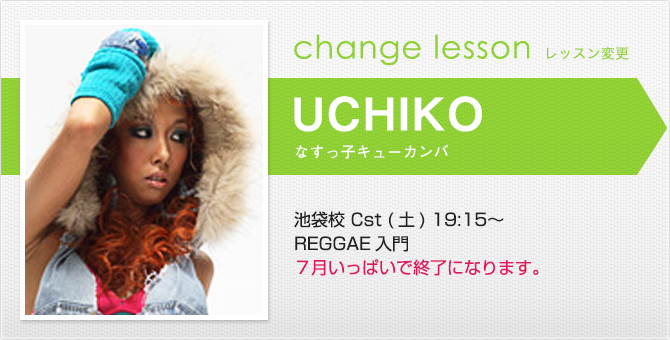 changelesson_uchiko1506.jpg