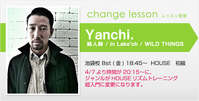 changelesson_yanchi17.2.jpg