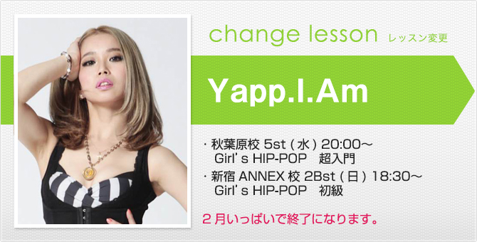 changelesson_yapp17.2.jpg