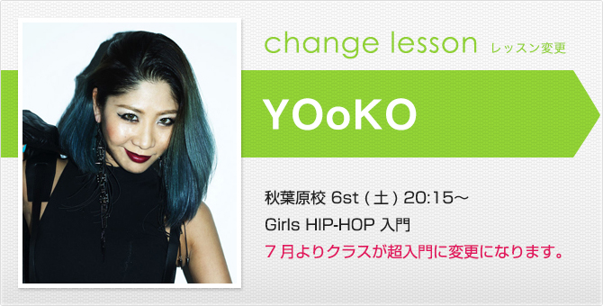 changelesson_yooko1506.jpg