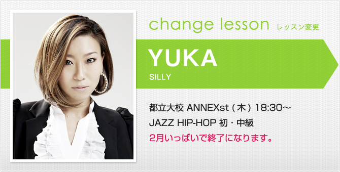 changelesson_yuka150210.jpg