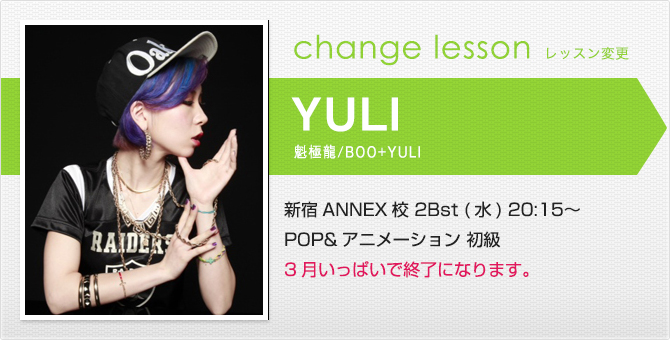 changelesson_yuli17.2.jpg