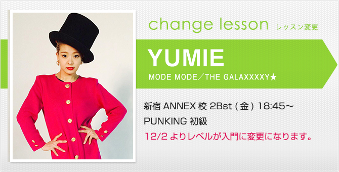 changelesson_yumie1611.jpg