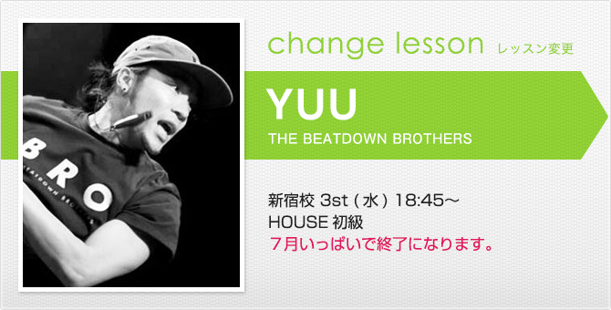 changelesson_yuu1506.jpg
