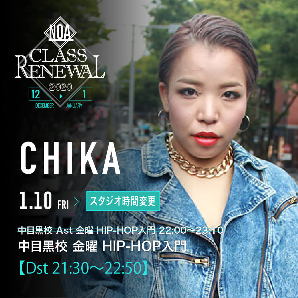 chika_change.jpg