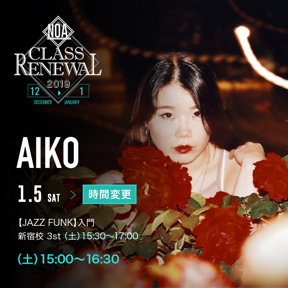 cr_aiko.jpg