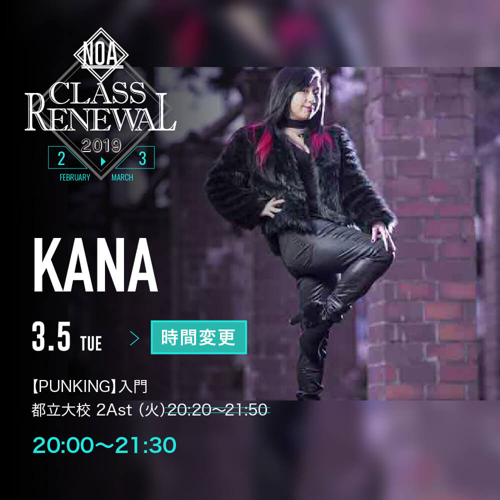 cr_kana.jpg