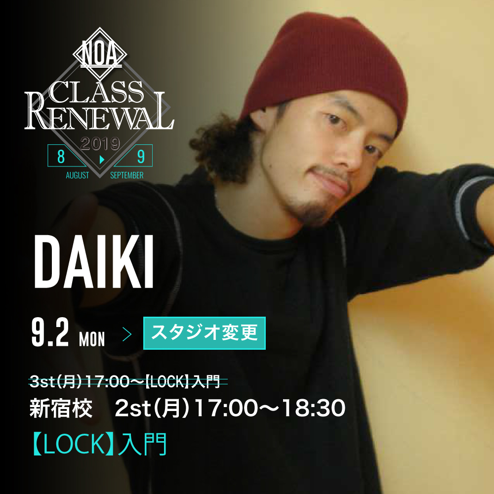 daiki_change.jpg
