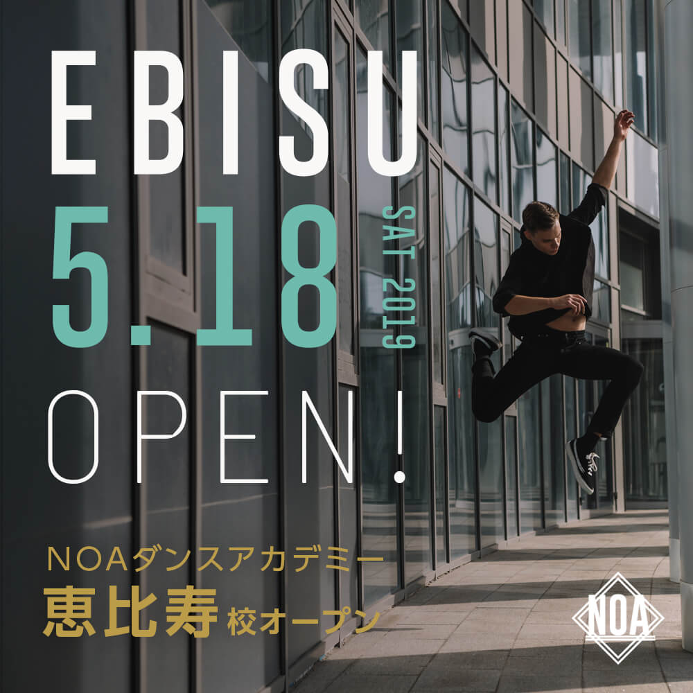 ebisu-newopen-st.jpg
