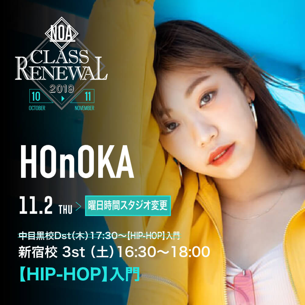 honoka_change.jpg