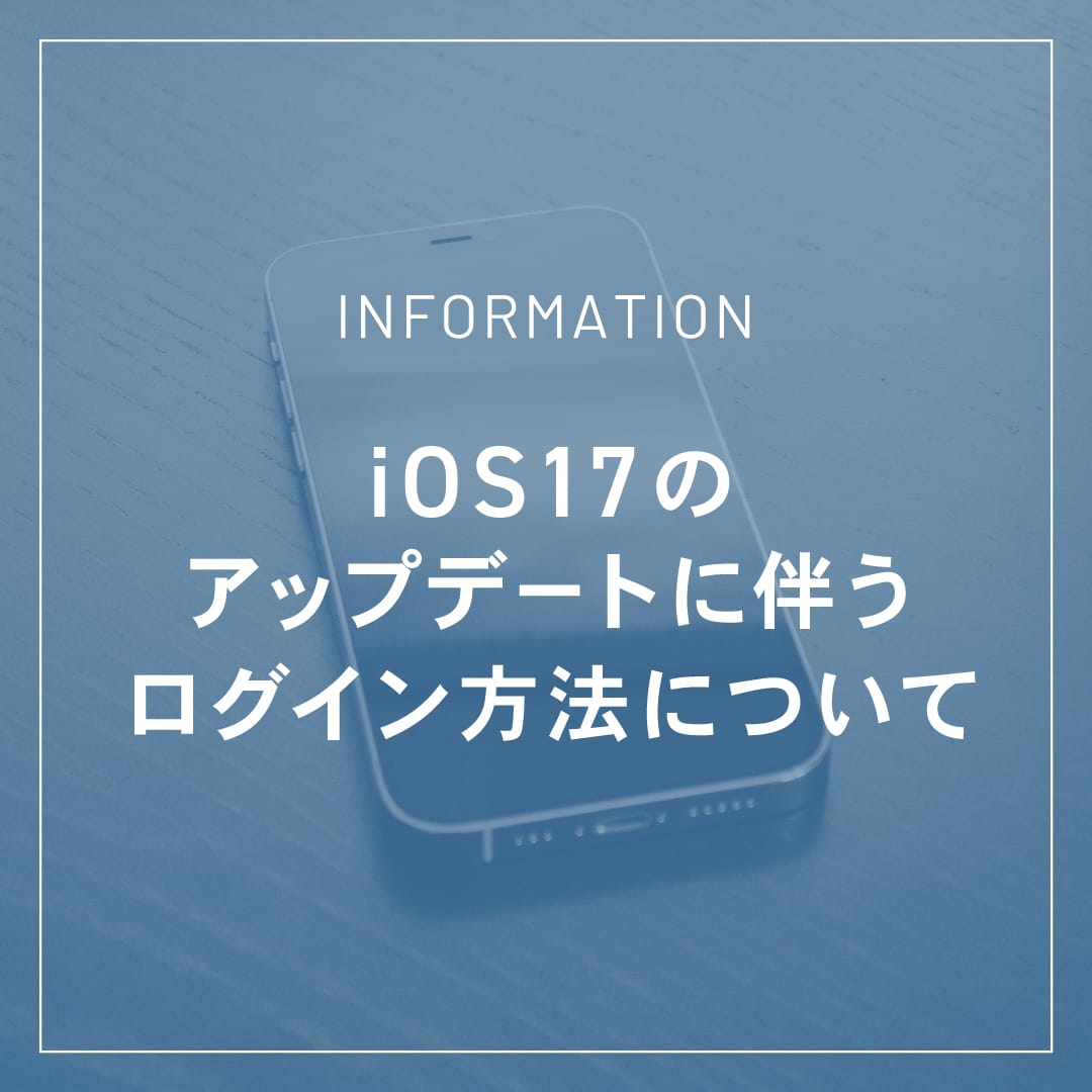 ios17_thum.jpg