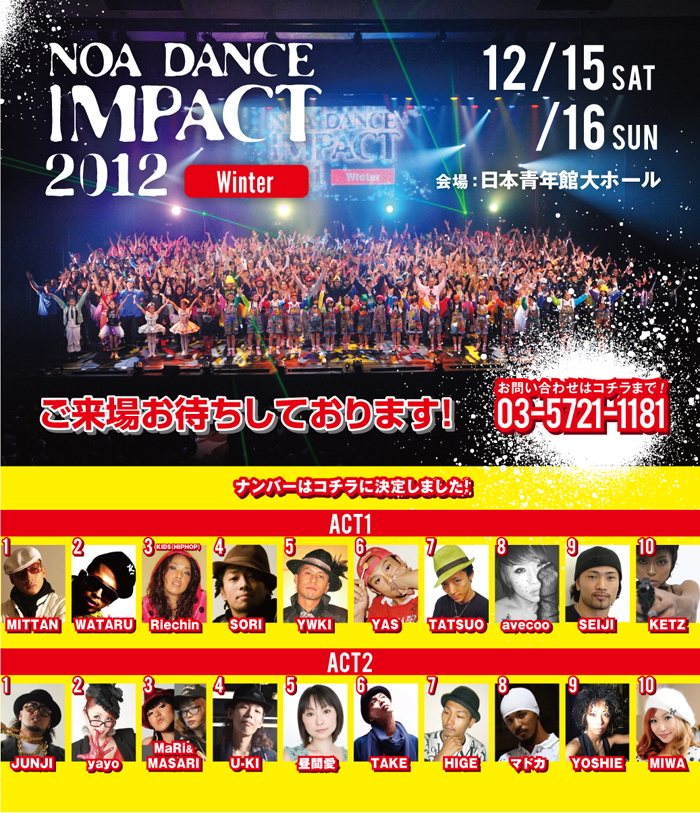 ndi2012winter.jpg