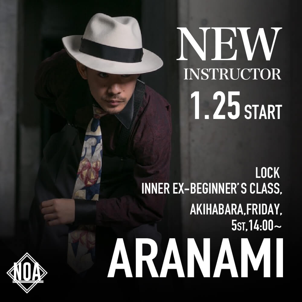 new_aranami.jpg