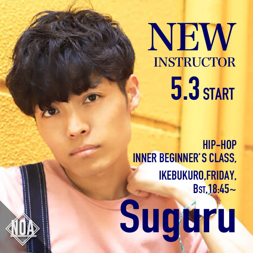 new_suguru.jpg