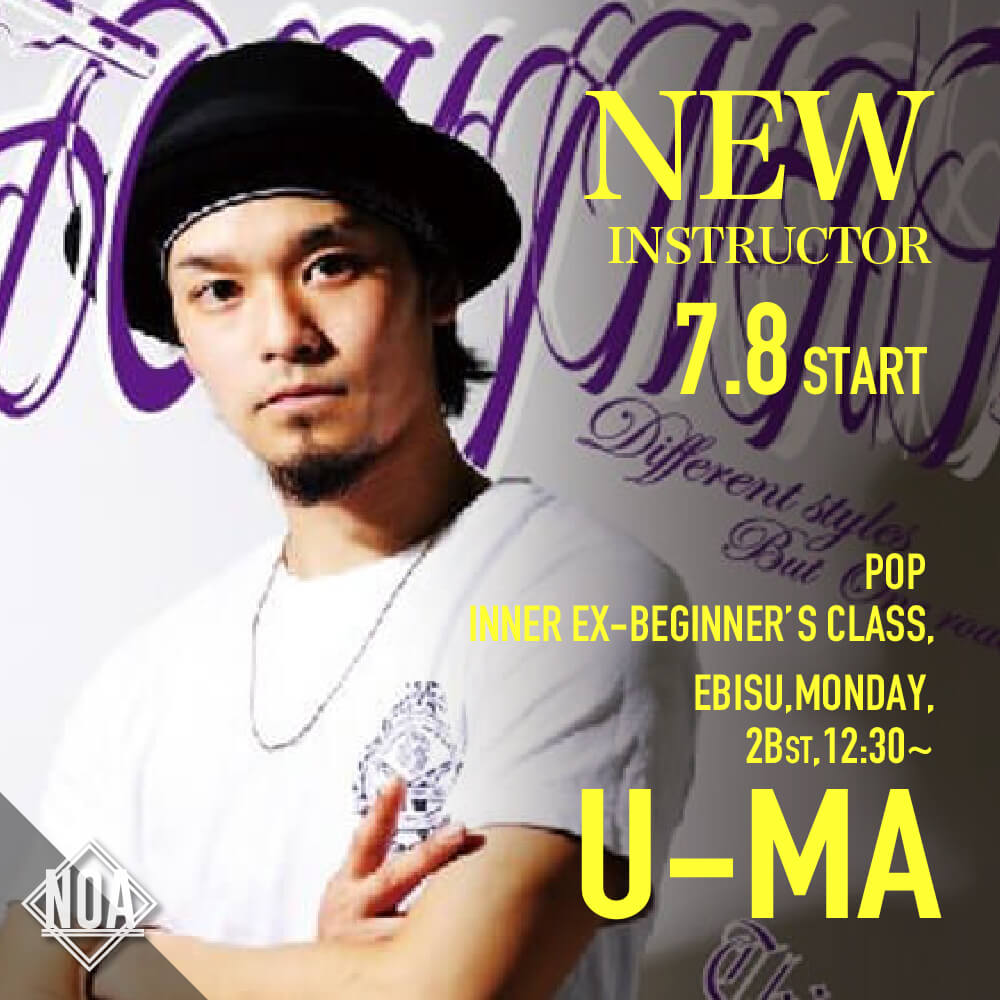 new_uma.jpg