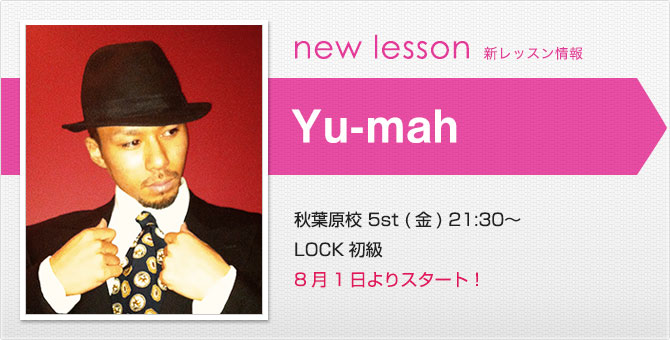newlesson_14_8_yumah.jpg