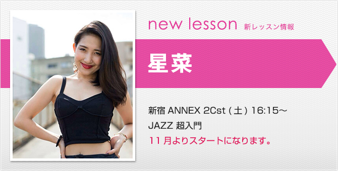 newlesson_1509_seina.jpg