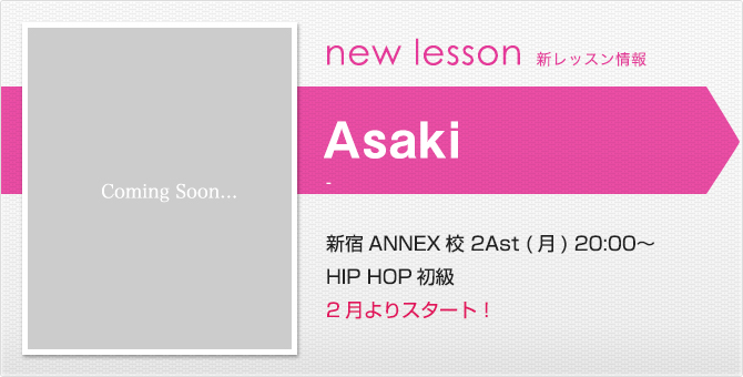 newlesson_15_2_asaki.jpg