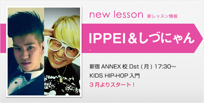 newlesson_15_2_ippei_shizu.jpg