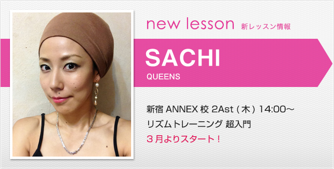 newlesson_15_2_sachi.jpg