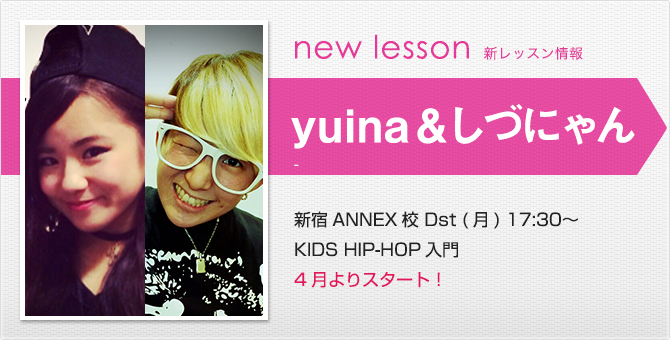 newlesson_15_2_yuina_shizu.jpg