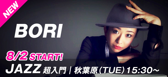 newlesson_1607_BORI.jpg