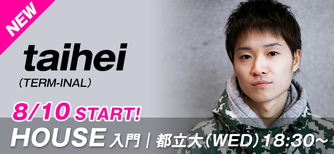 newlesson_1607_taihei.jpg